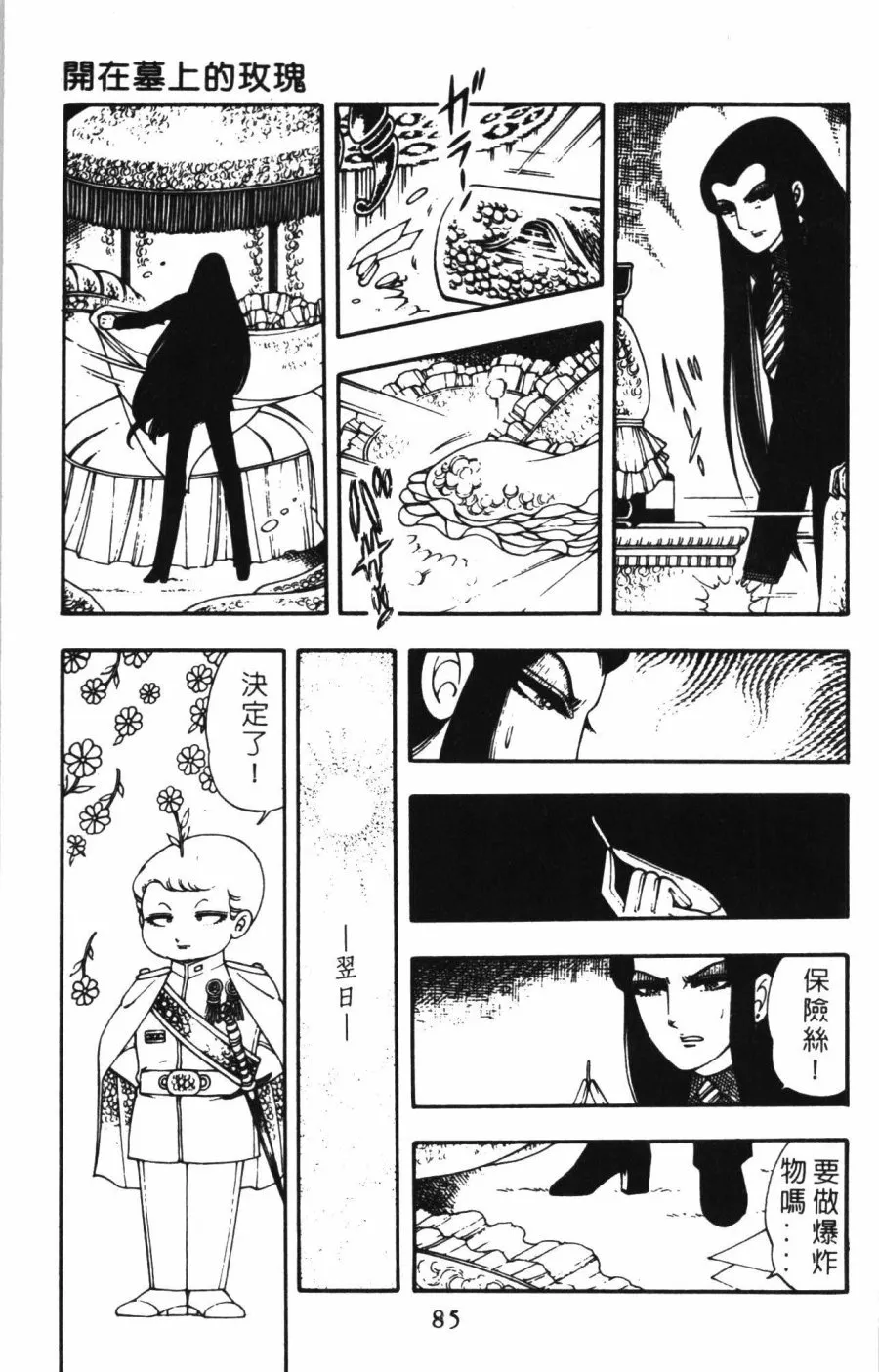 第01卷 第91页