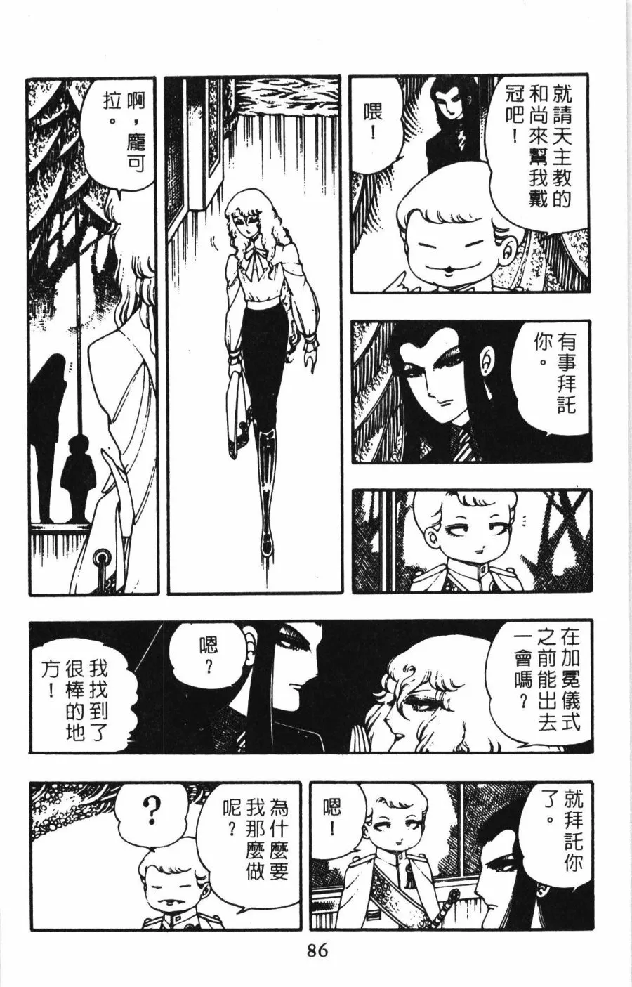 第01卷 第92页