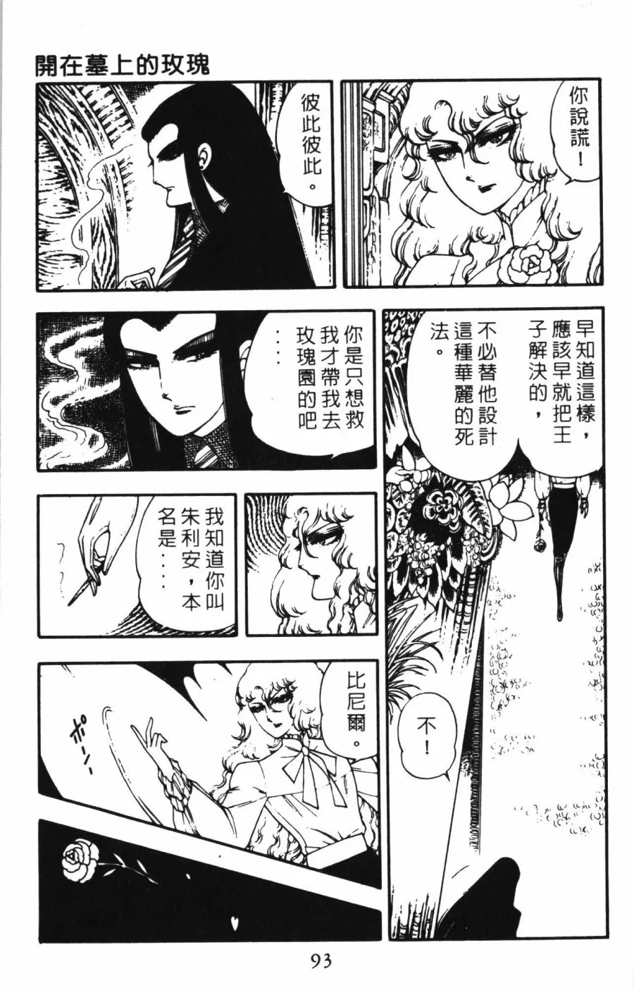 第01卷 第99页