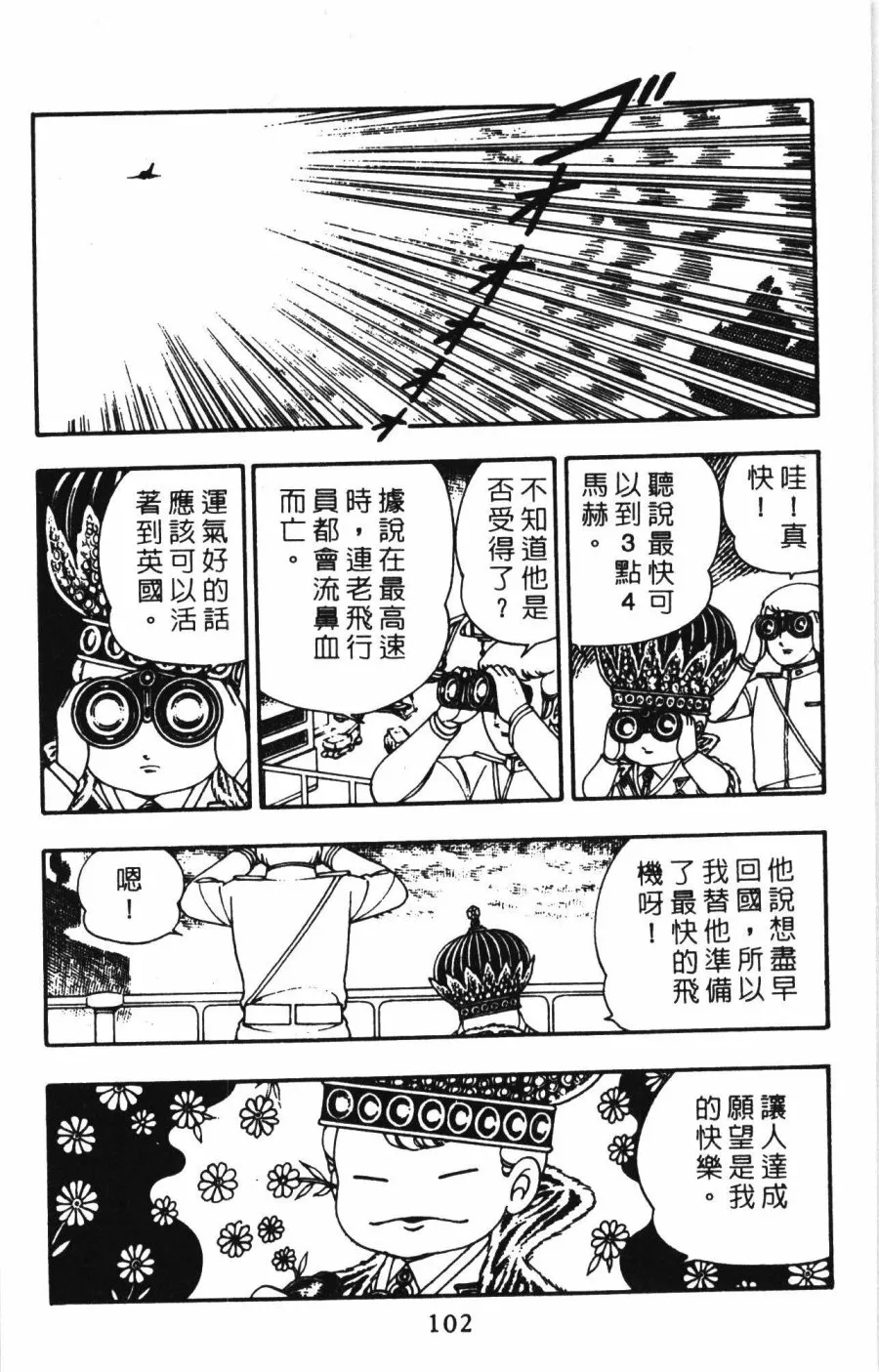 第01卷 第108页