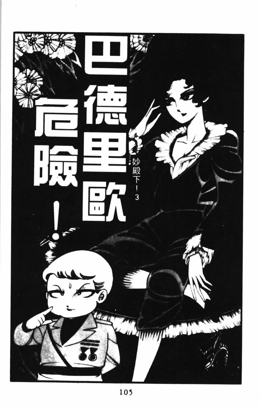 第01卷 第111页