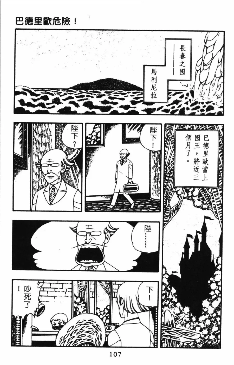 第01卷 第113页