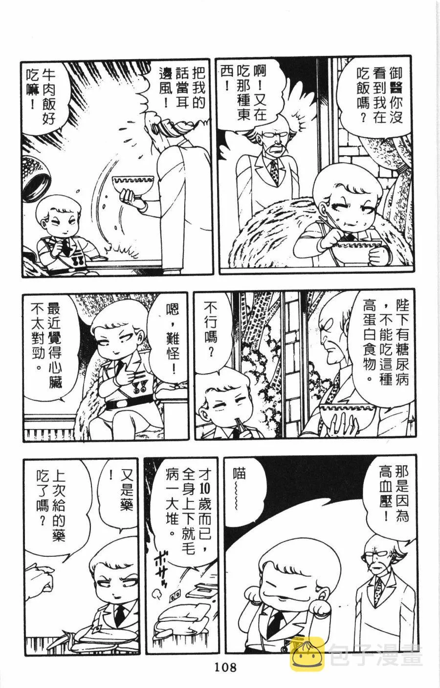 第01卷 第114页