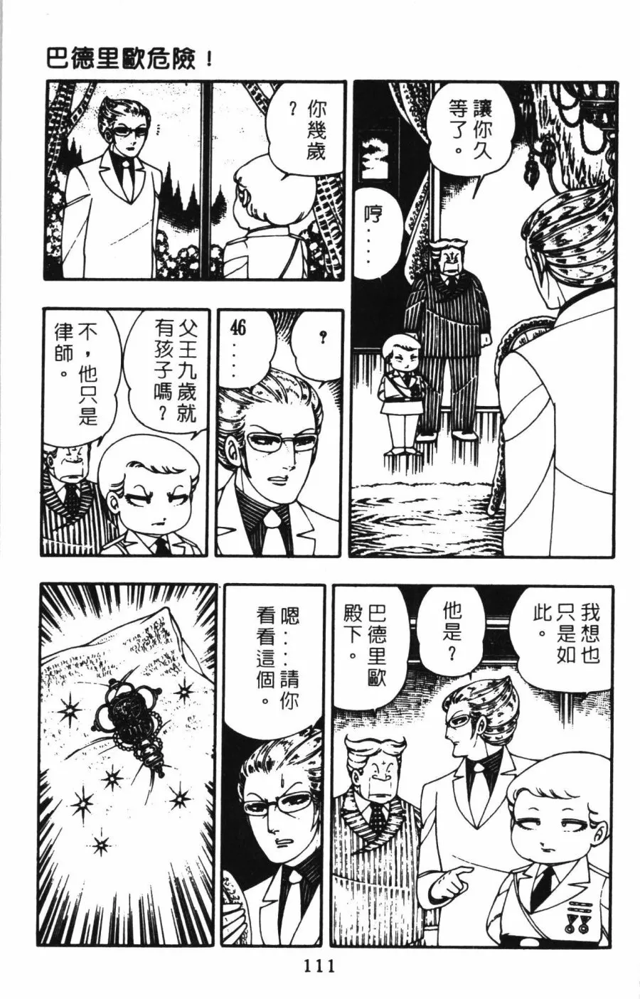 第01卷 第117页