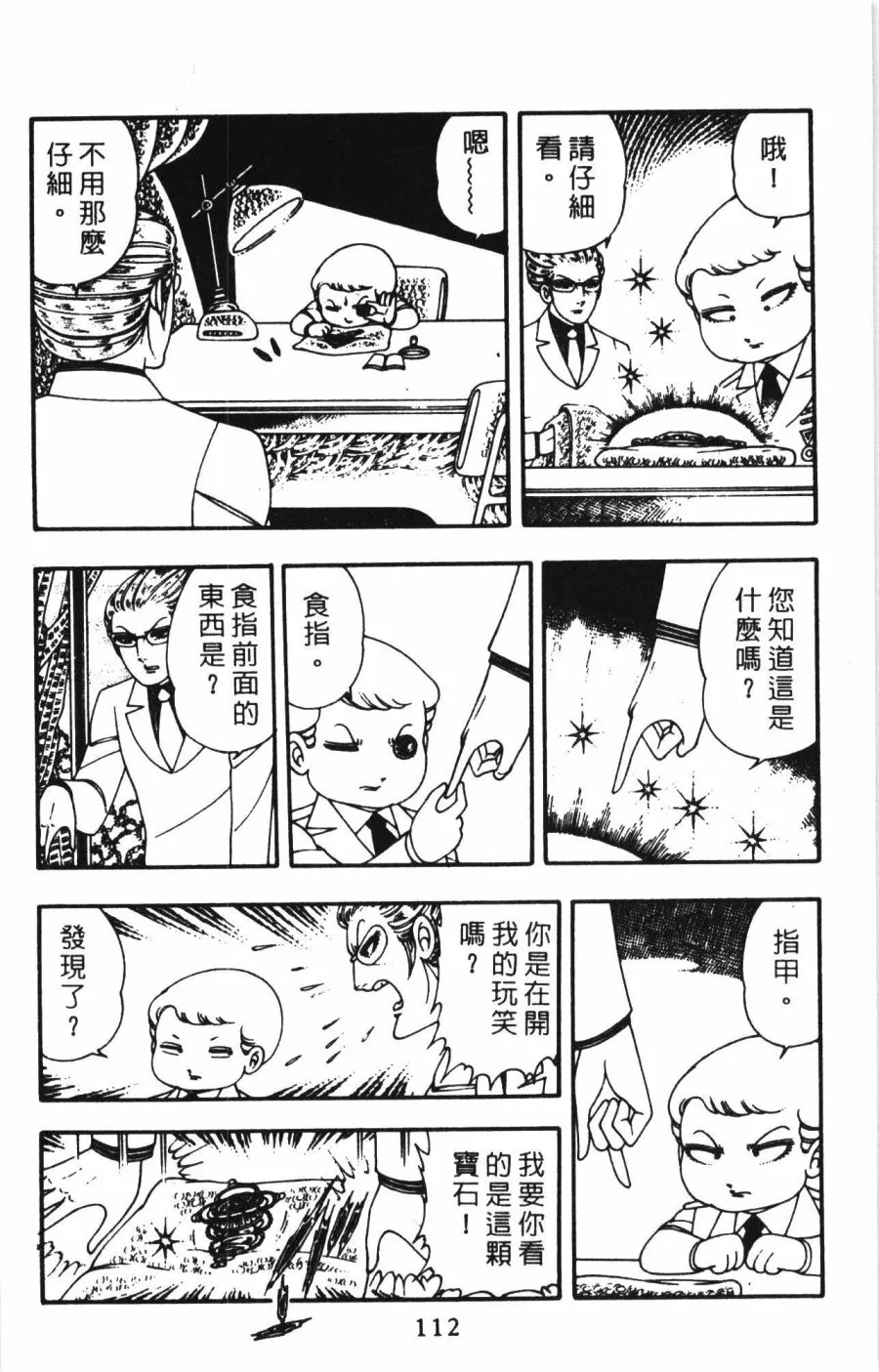 第01卷 第118页