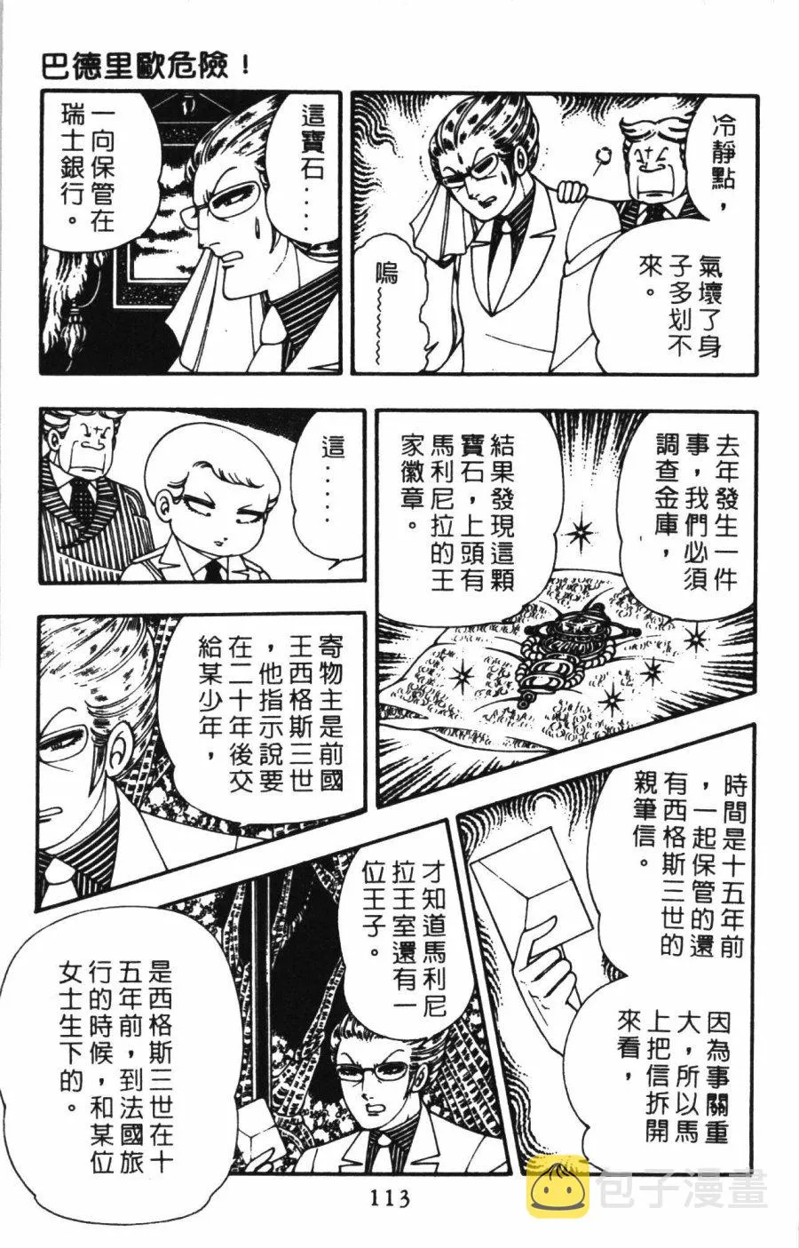 第01卷 第119页