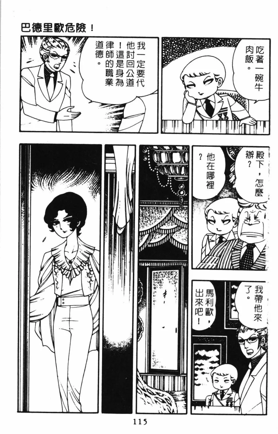 第01卷 第121页