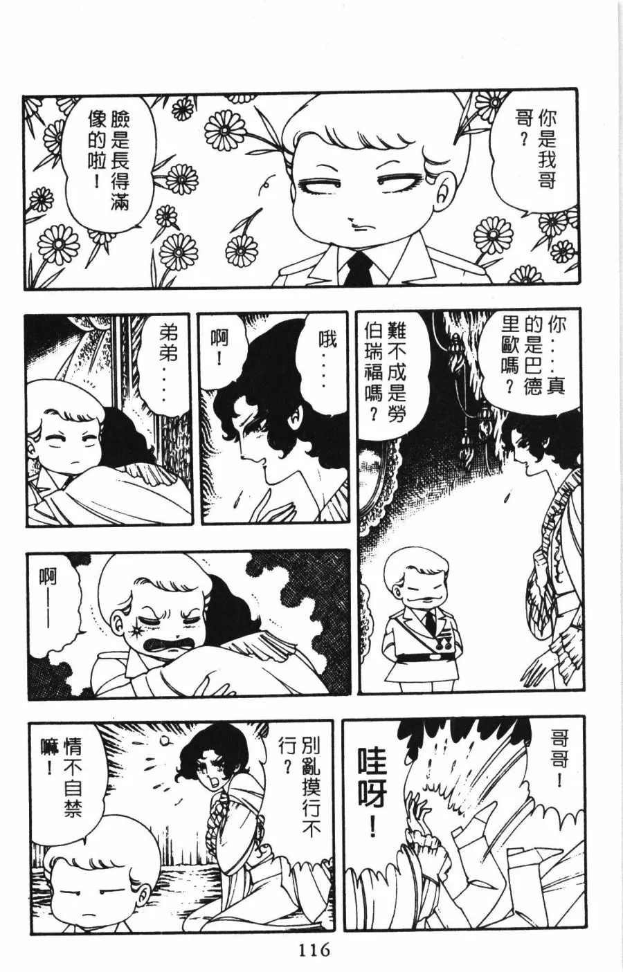 第01卷 第122页