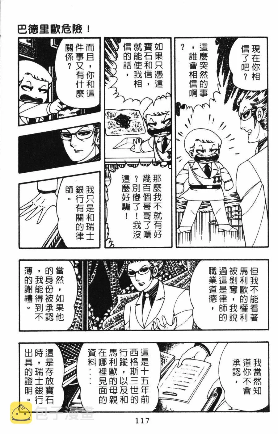 第01卷 第123页