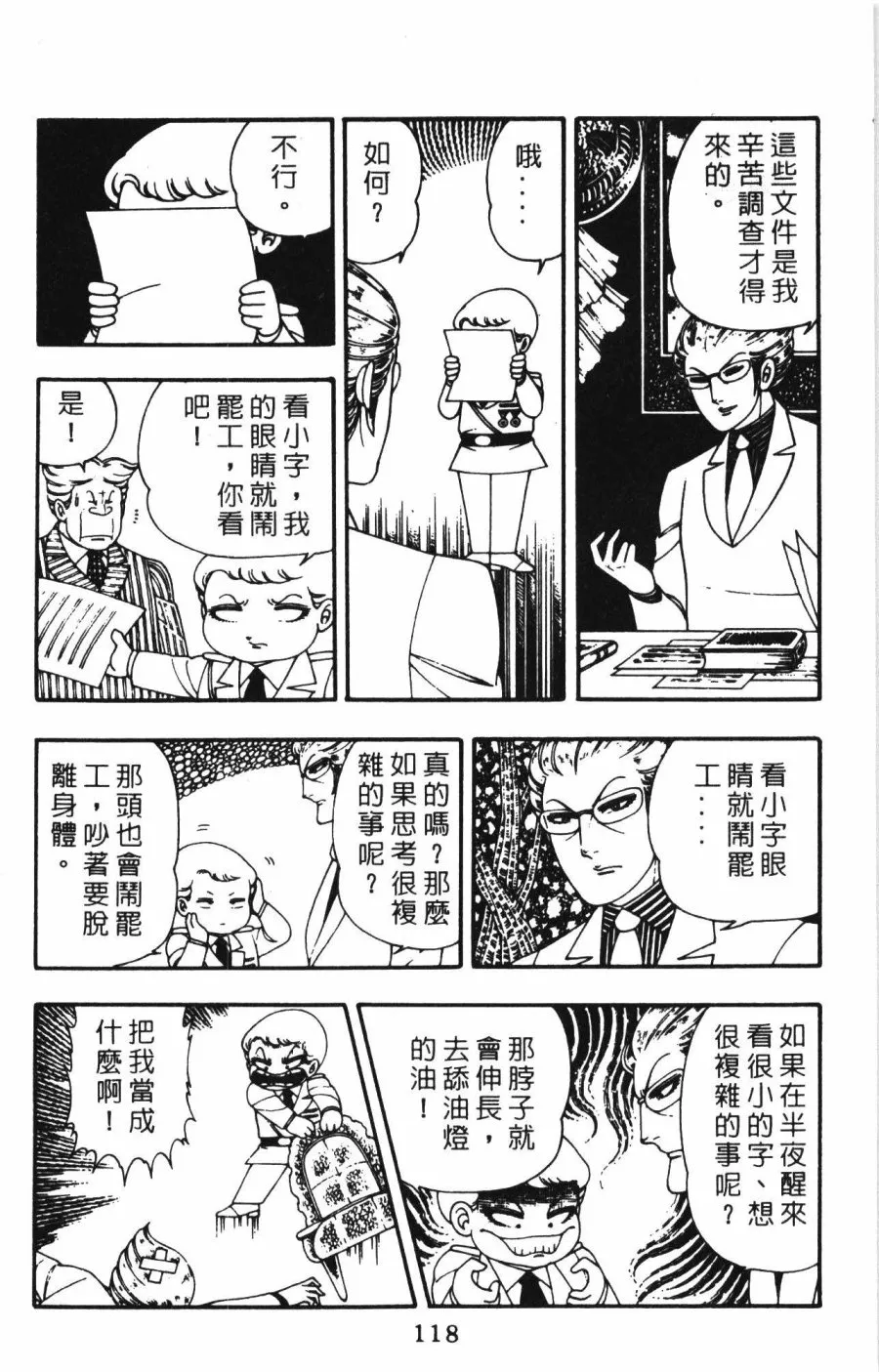 第01卷 第124页