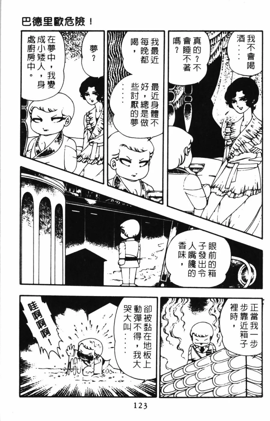 第01卷 第129页