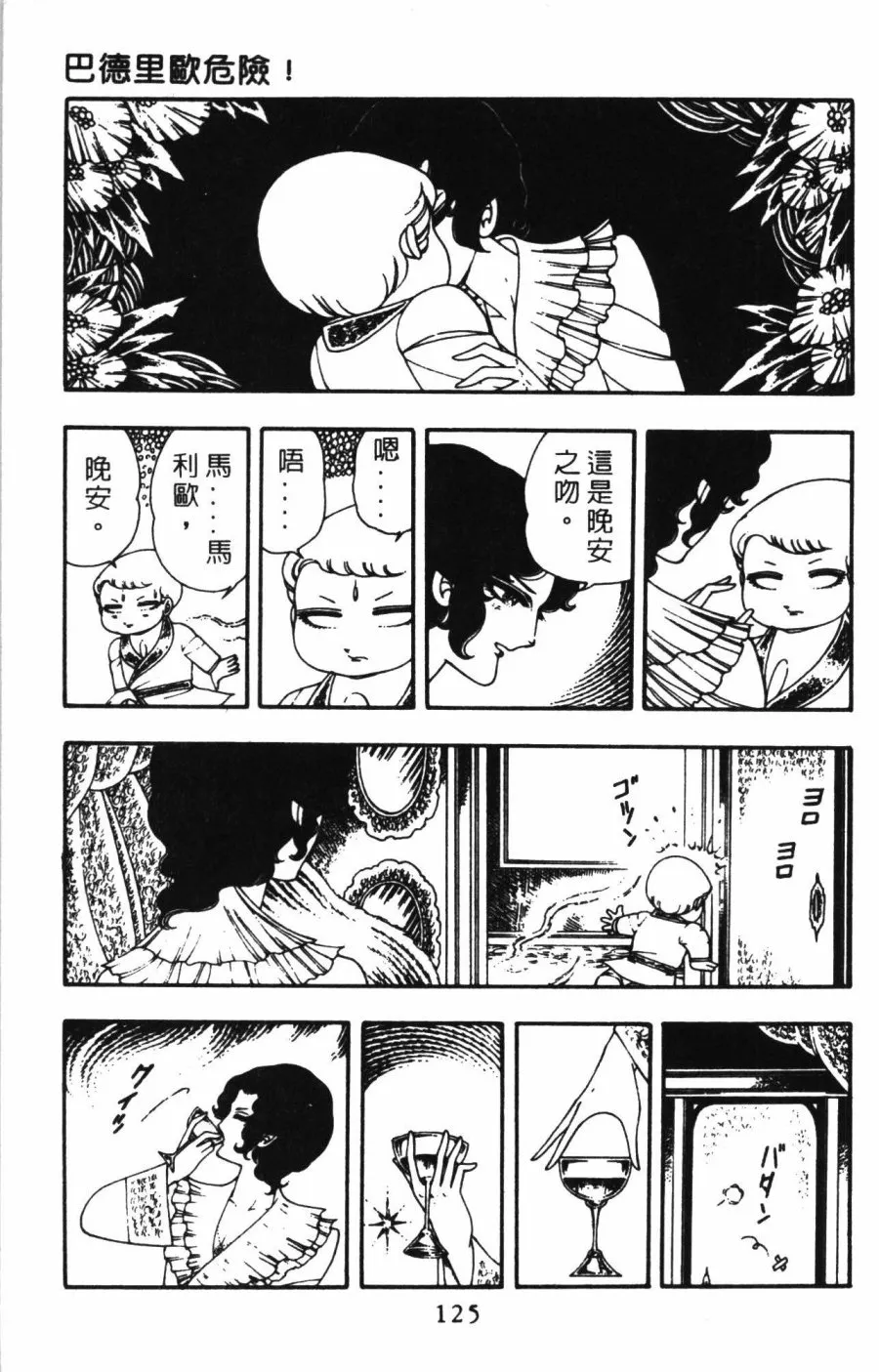 第01卷 第131页