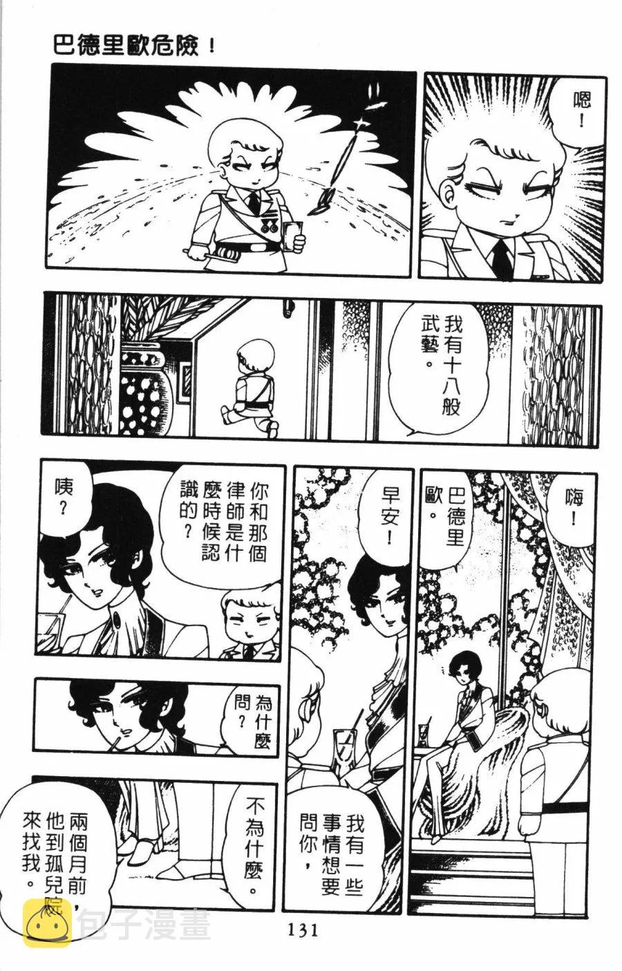 第01卷 第137页