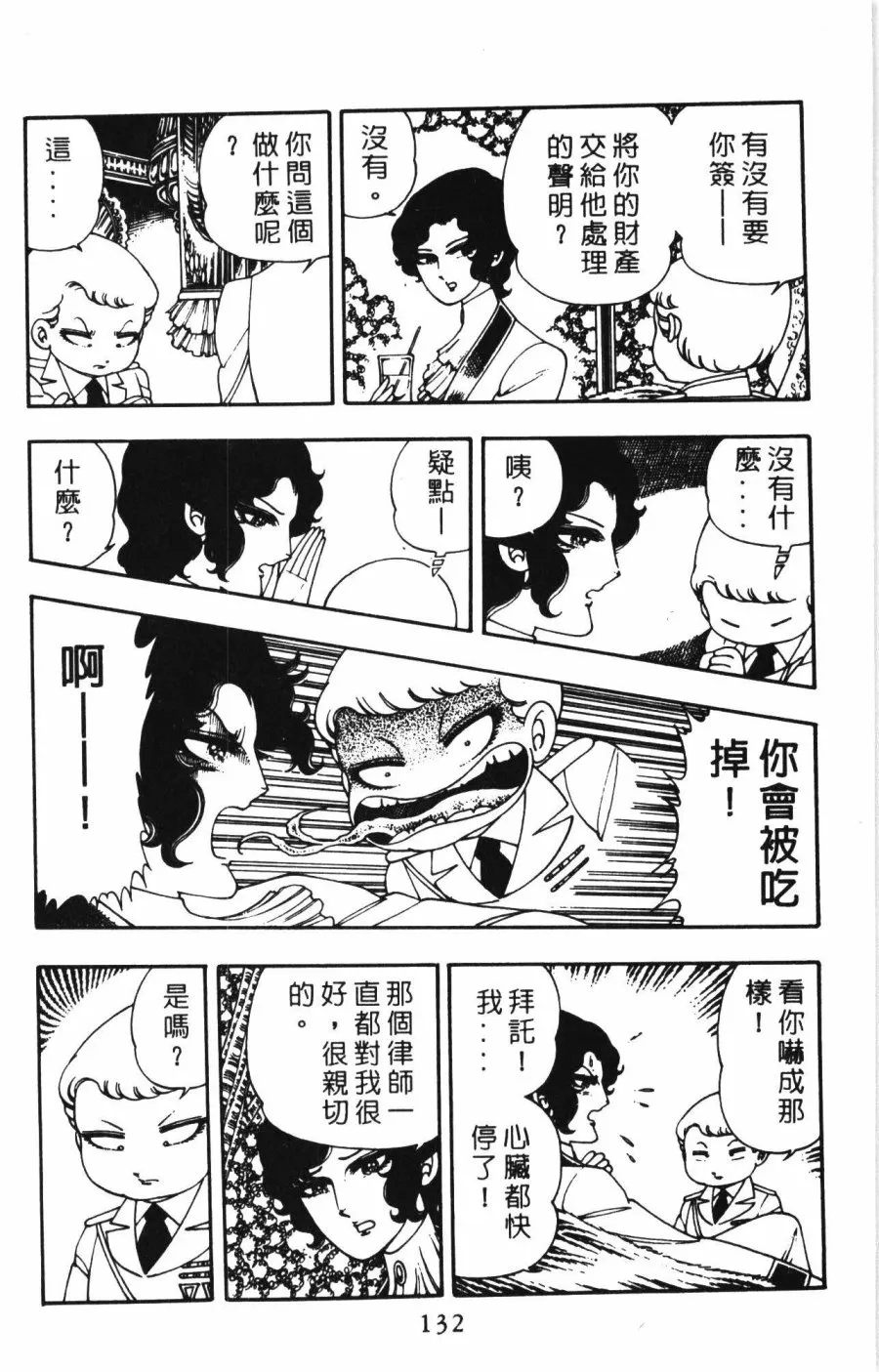 第01卷 第138页