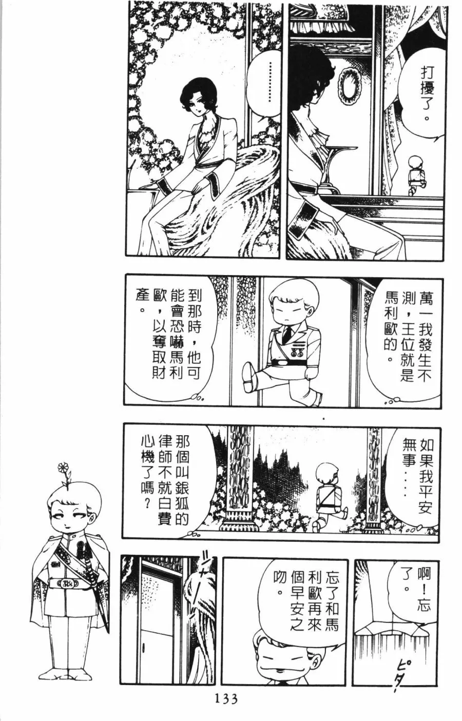 第01卷 第139页