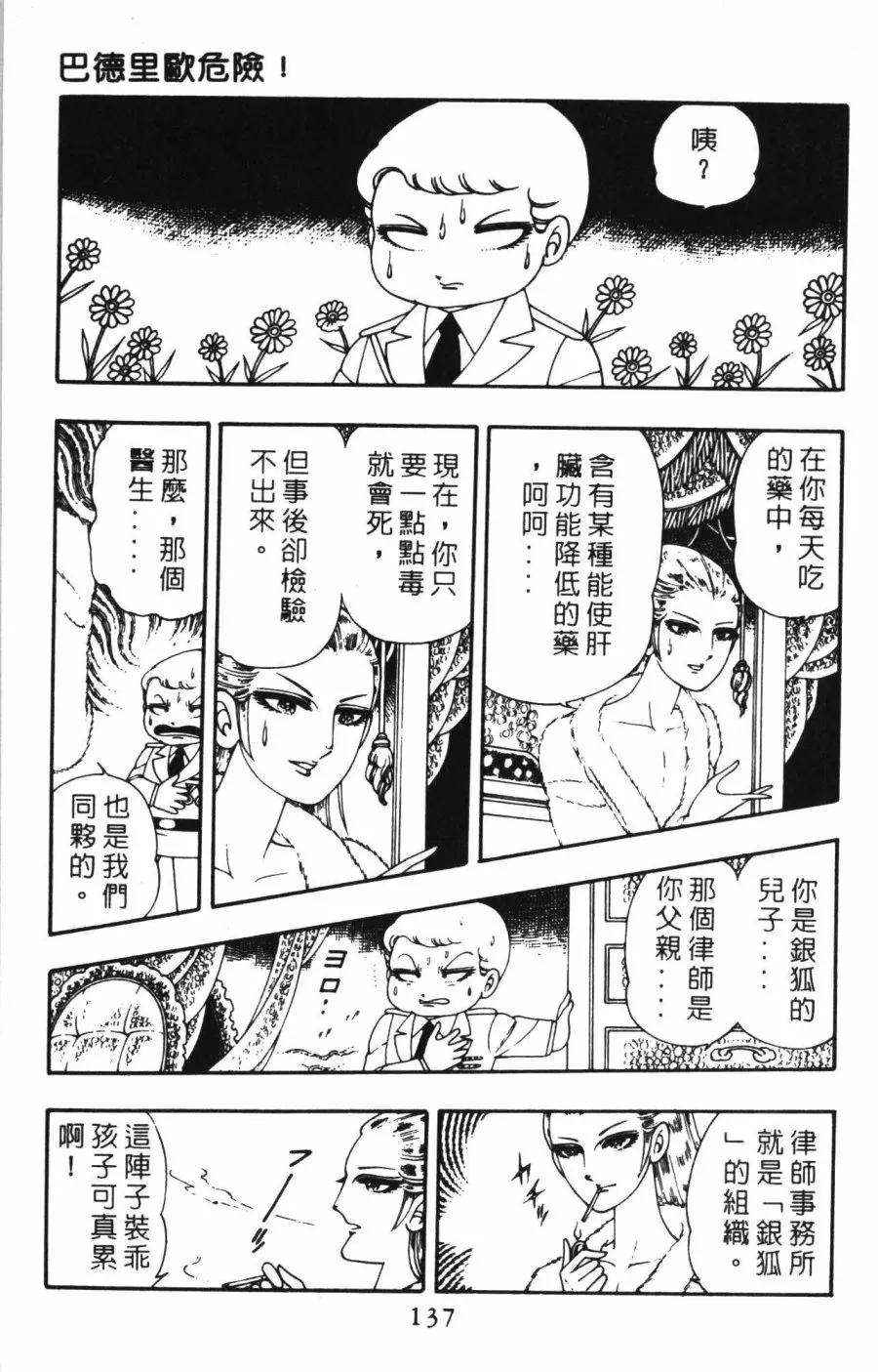 第01卷 第143页