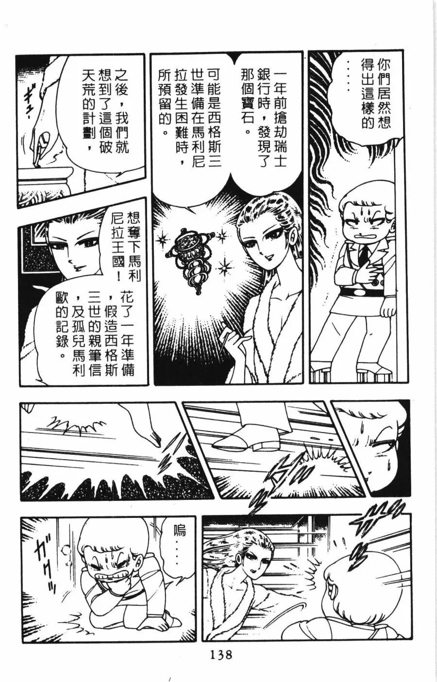 第01卷 第144页