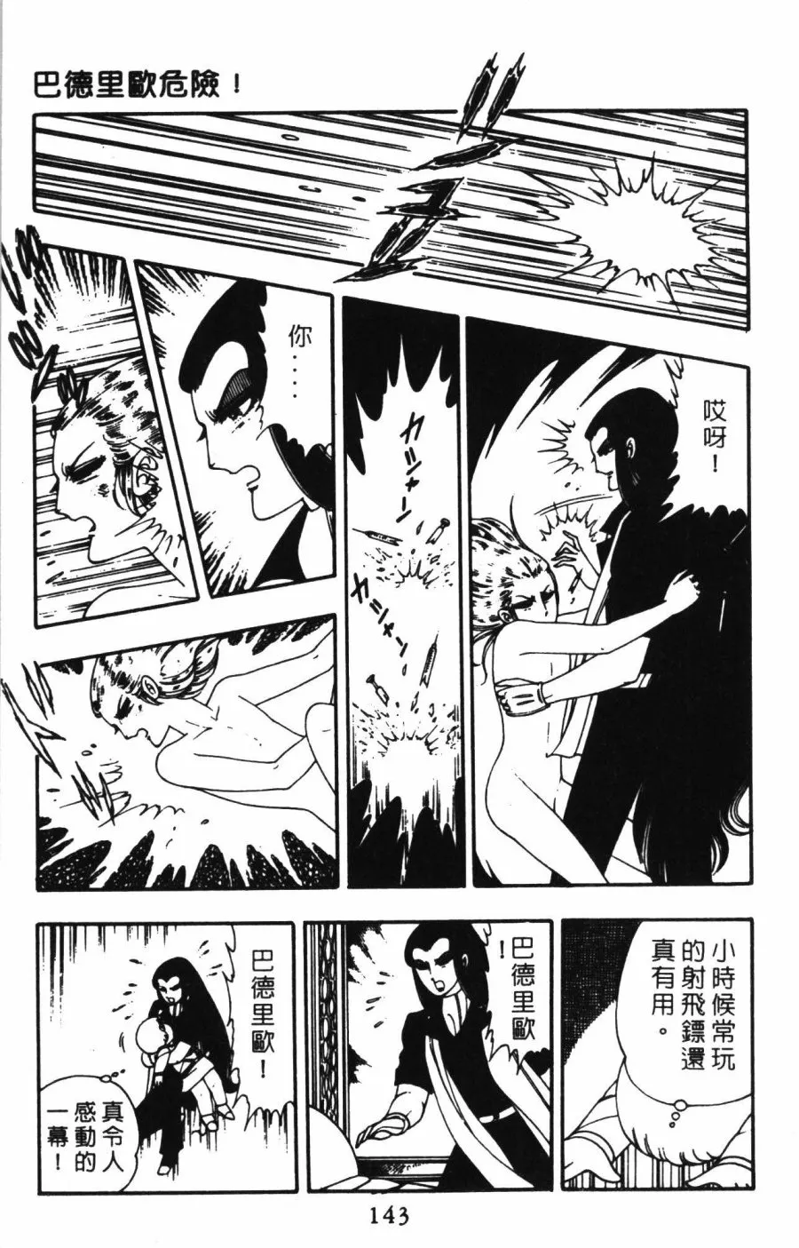 第01卷 第149页
