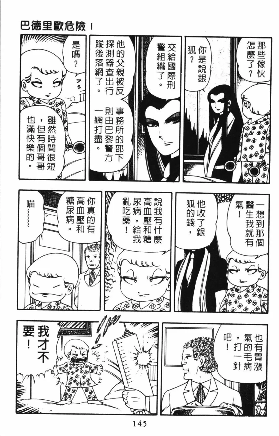 第01卷 第151页