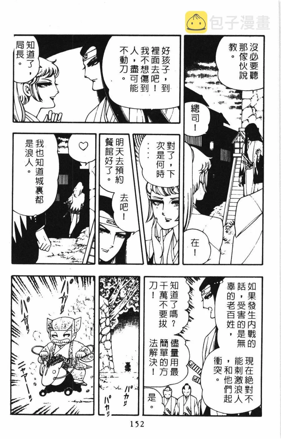 第01卷 第158页