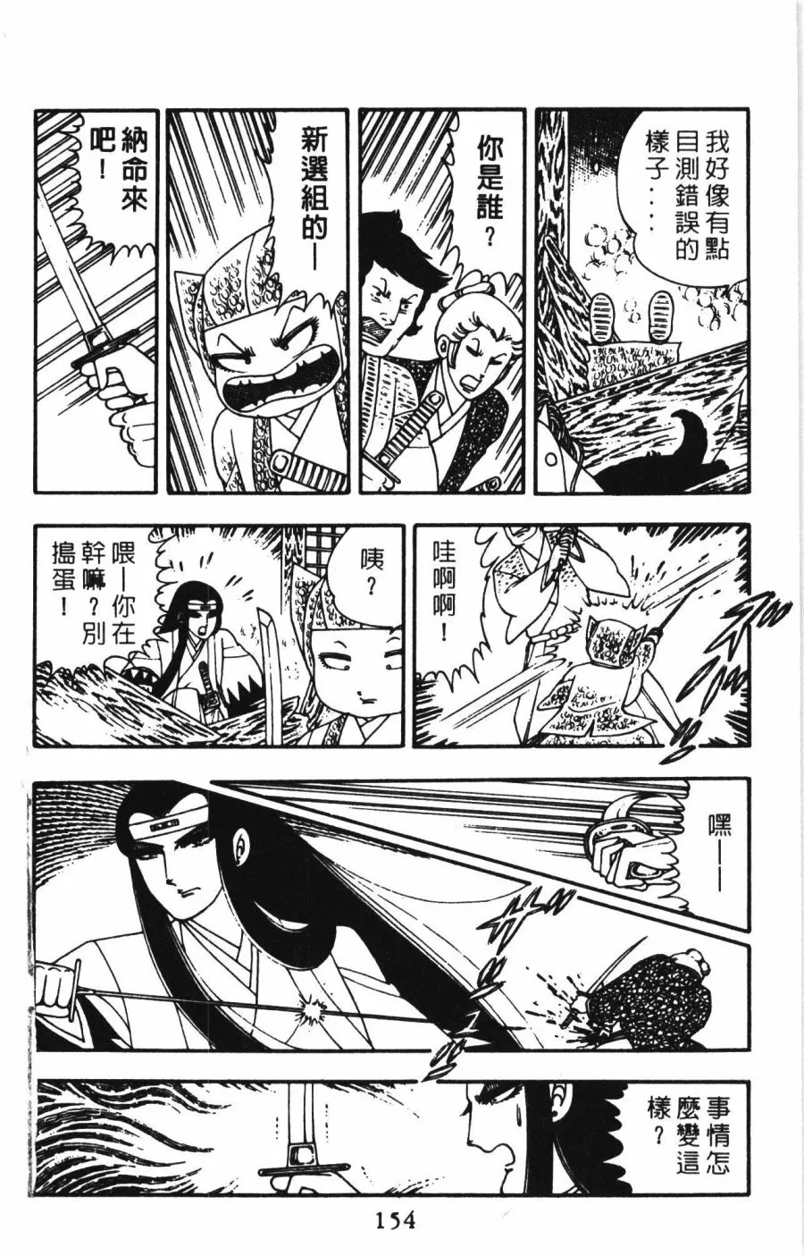 第01卷 第160页