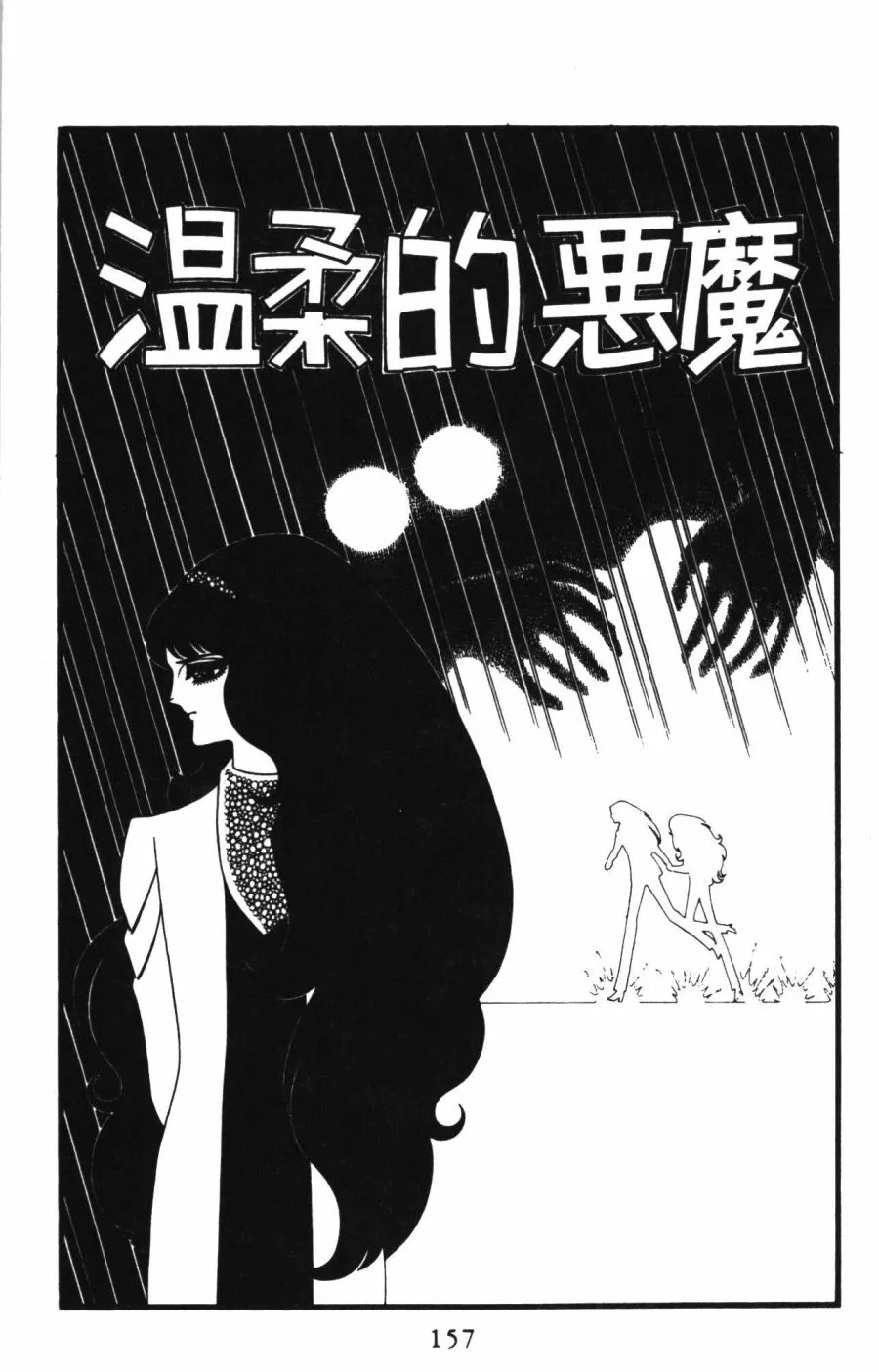 第01卷 第163页