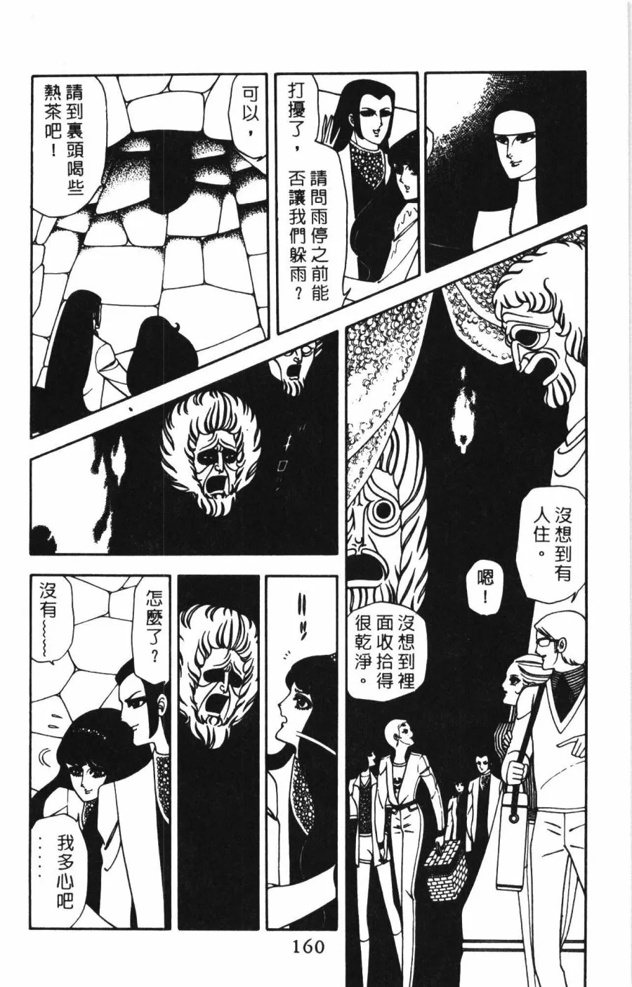 第01卷 第166页