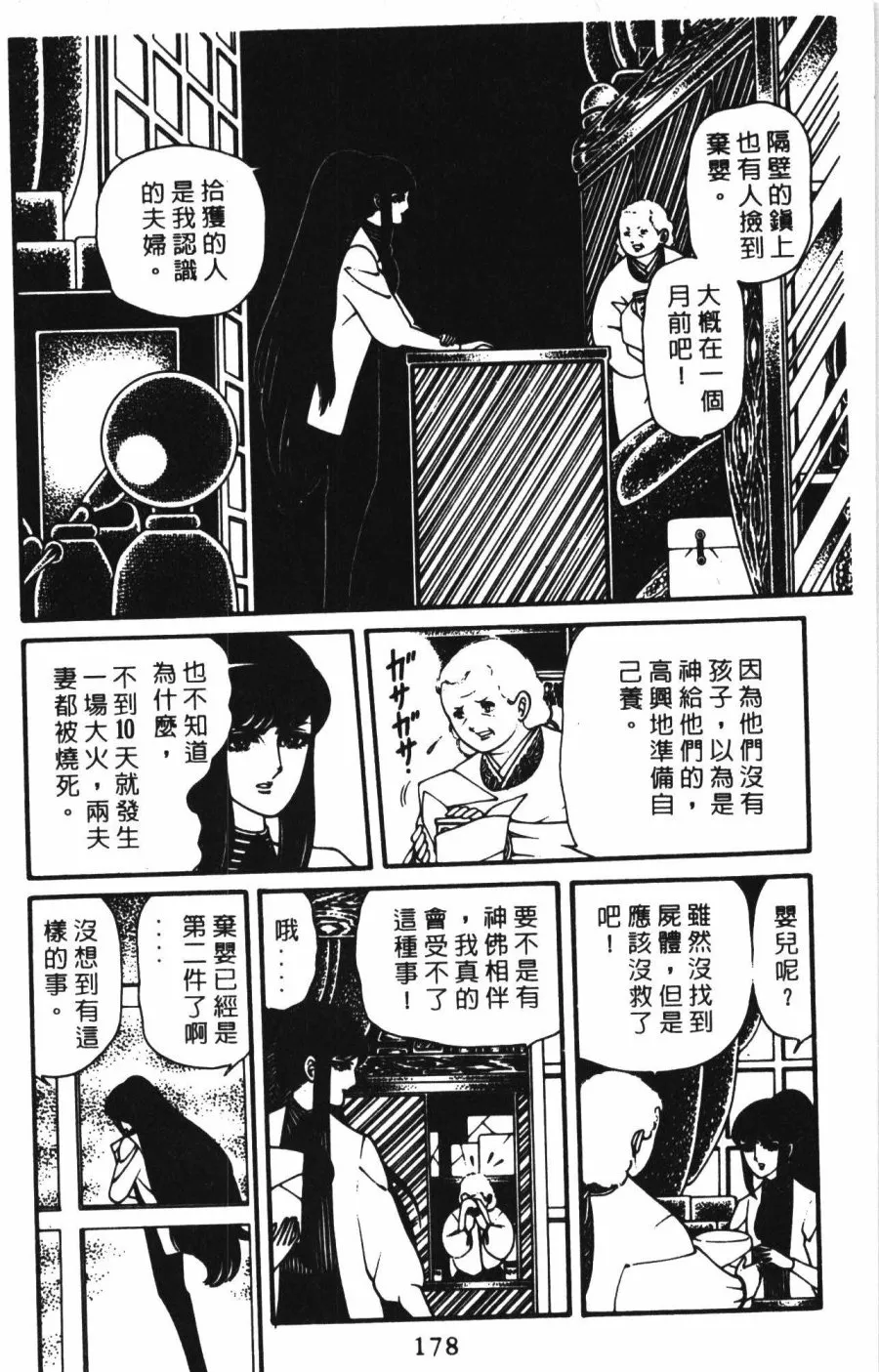 第01卷 第184页