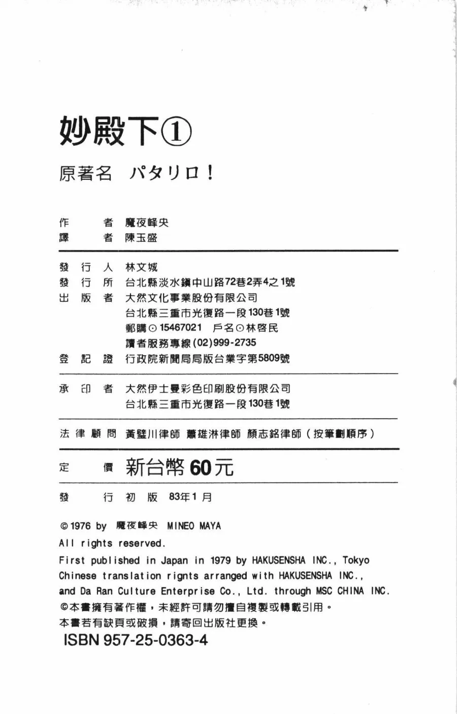 第01卷 第196页
