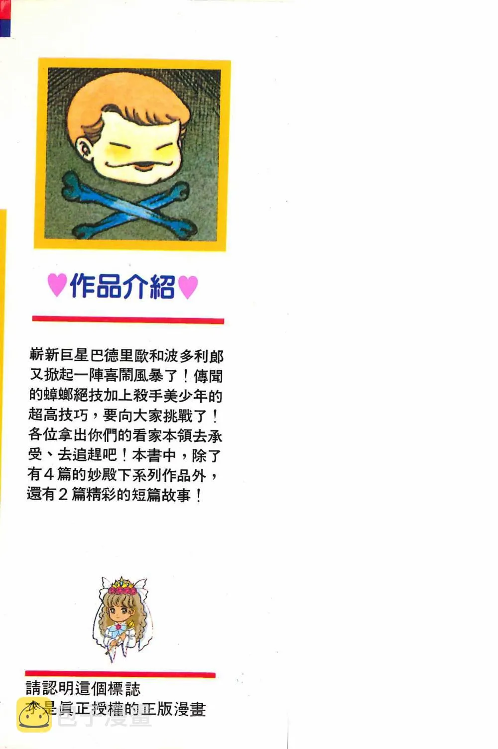 第02卷 第4页