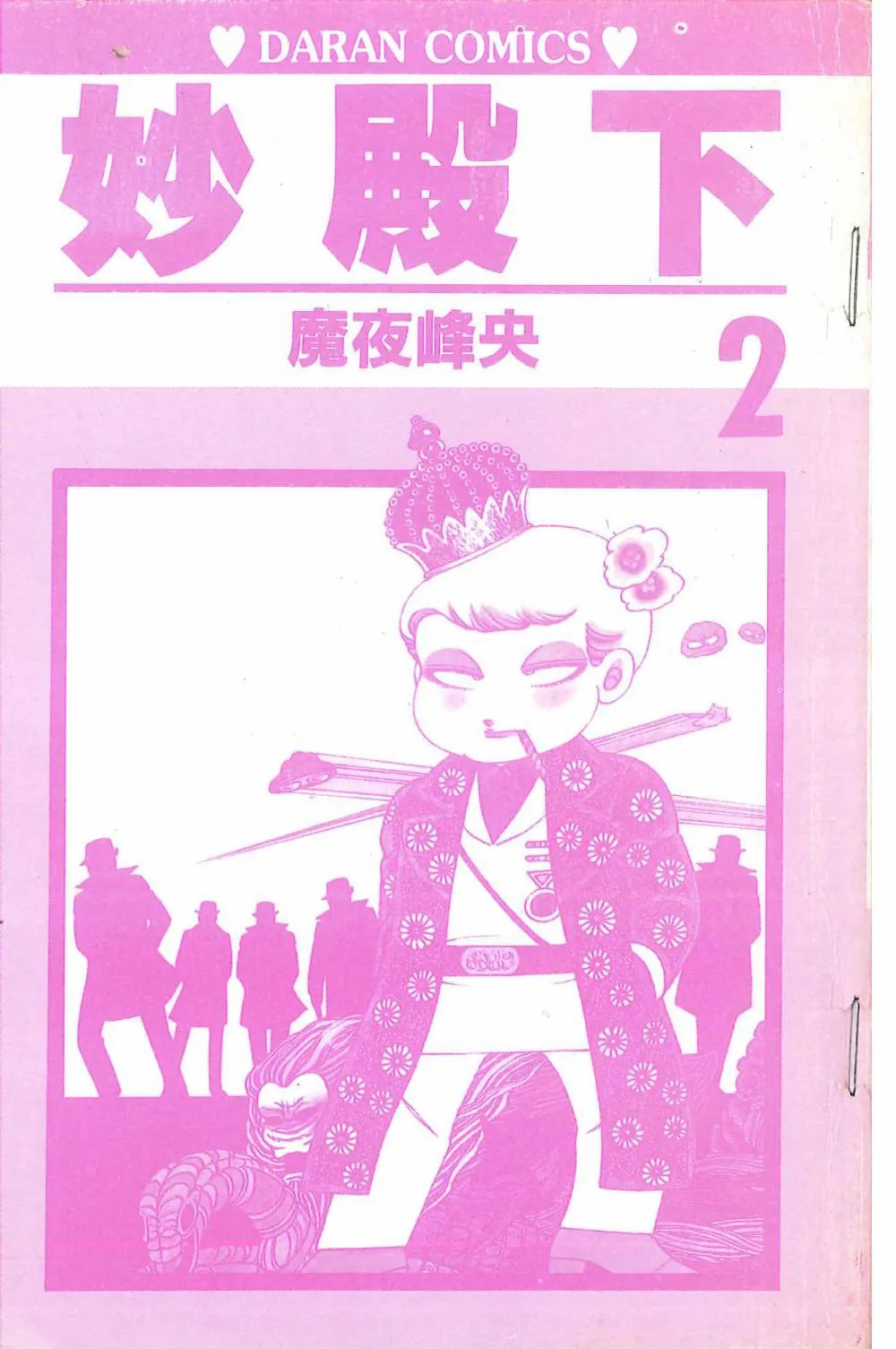 第02卷 第5页