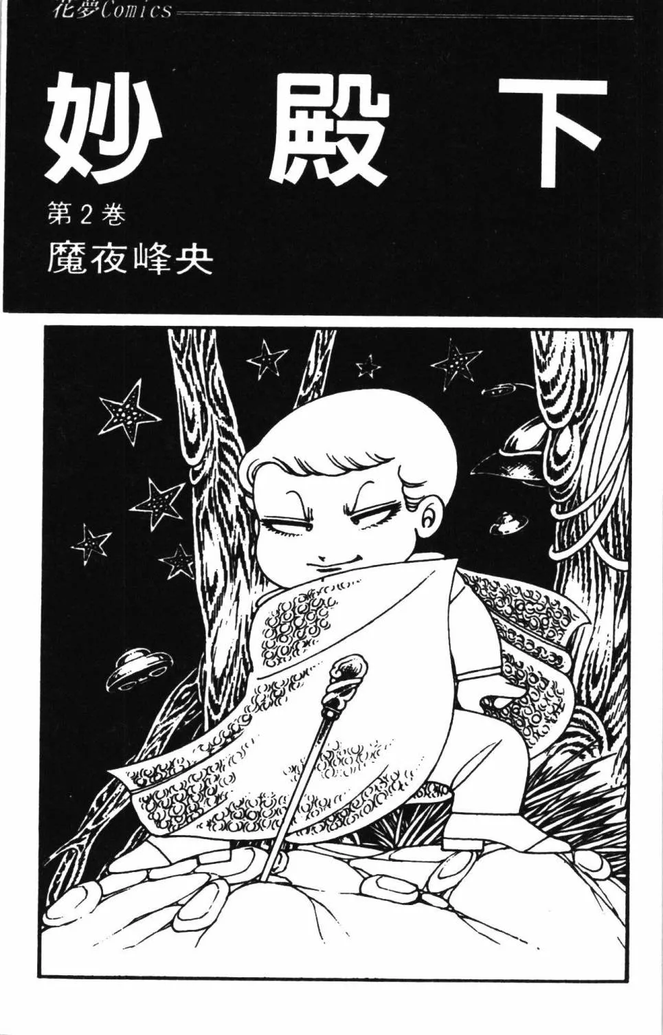第02卷 第7页