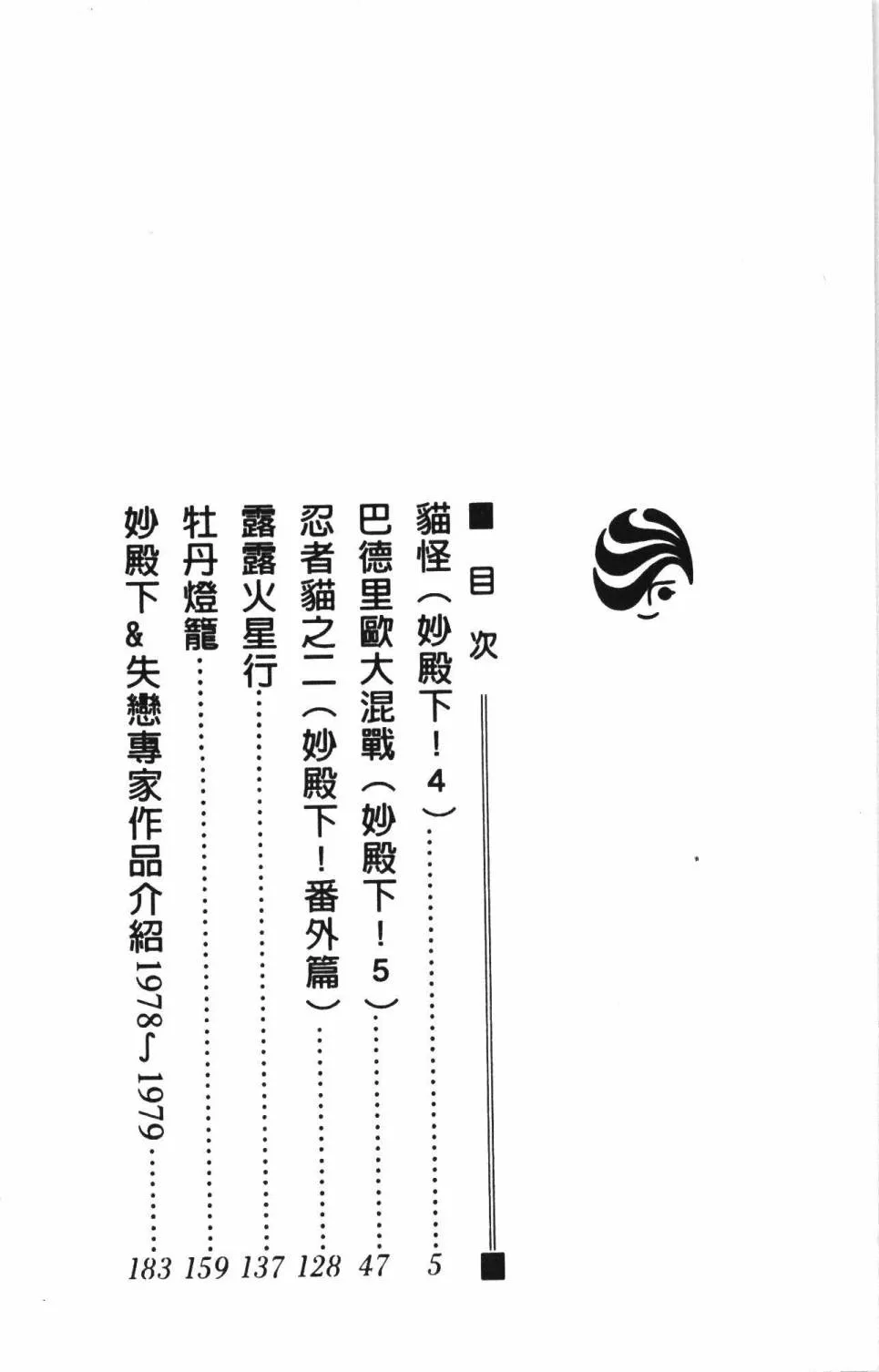 第02卷 第8页