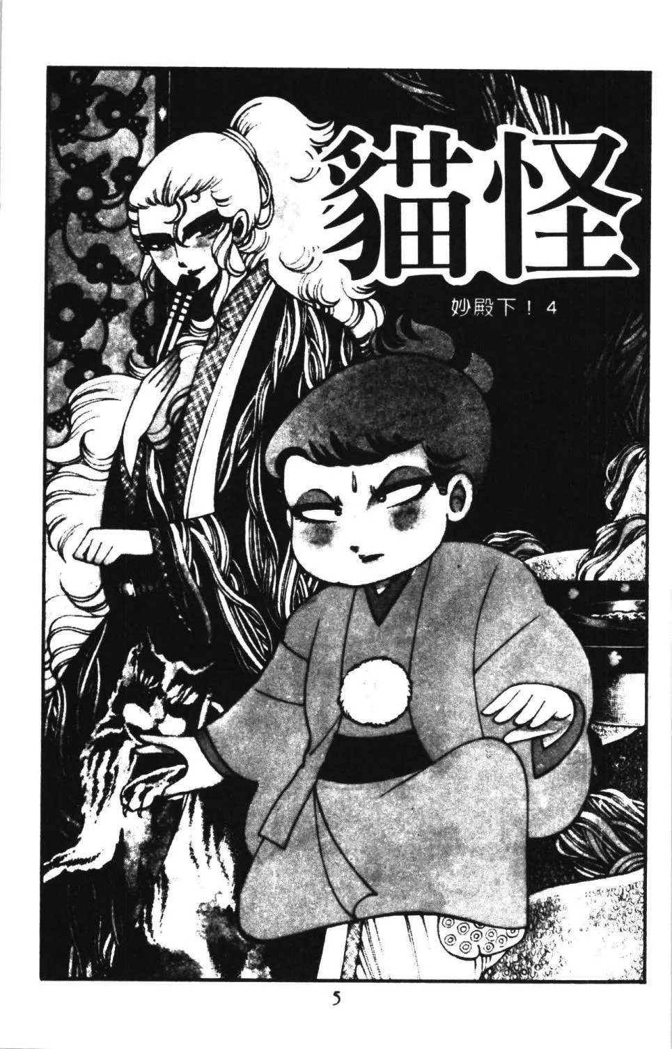 第02卷 第9页