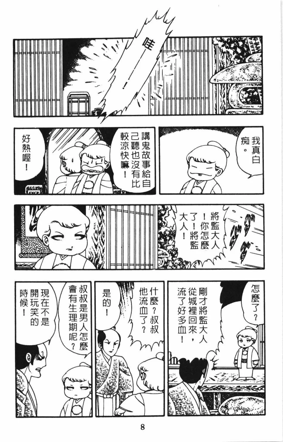 第02卷 第12页