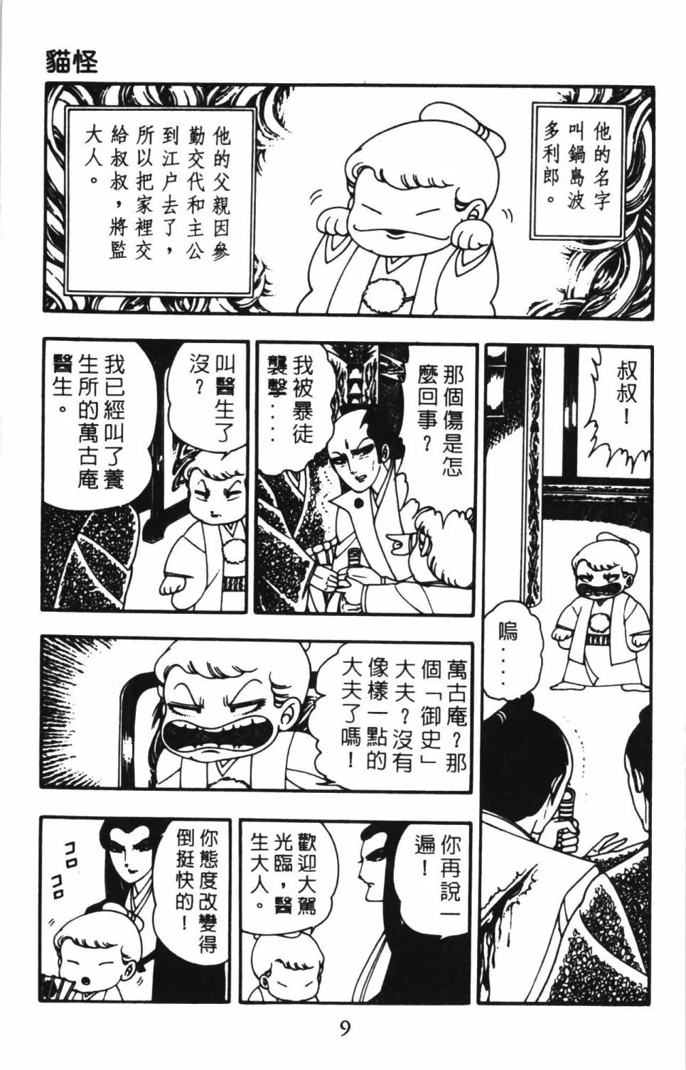 第02卷 第13页