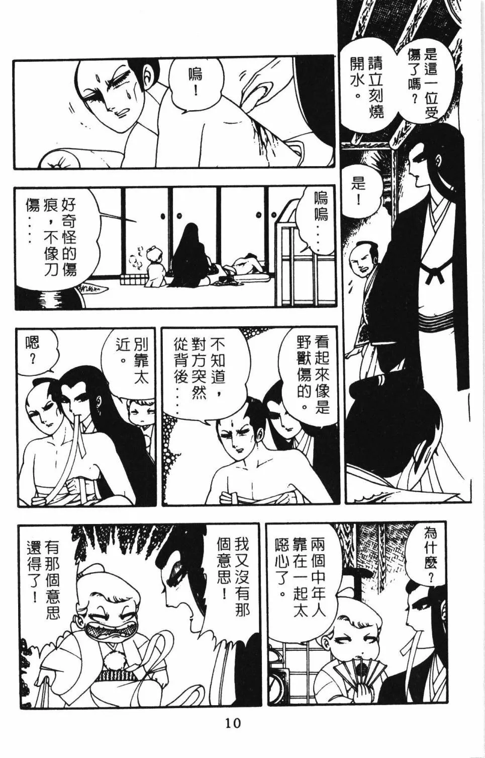 第02卷 第14页