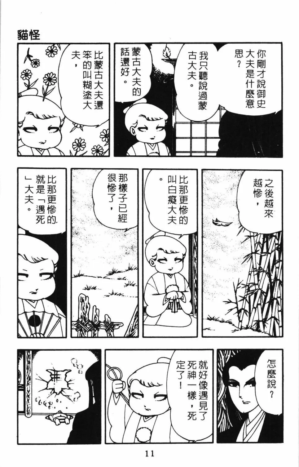 第02卷 第15页
