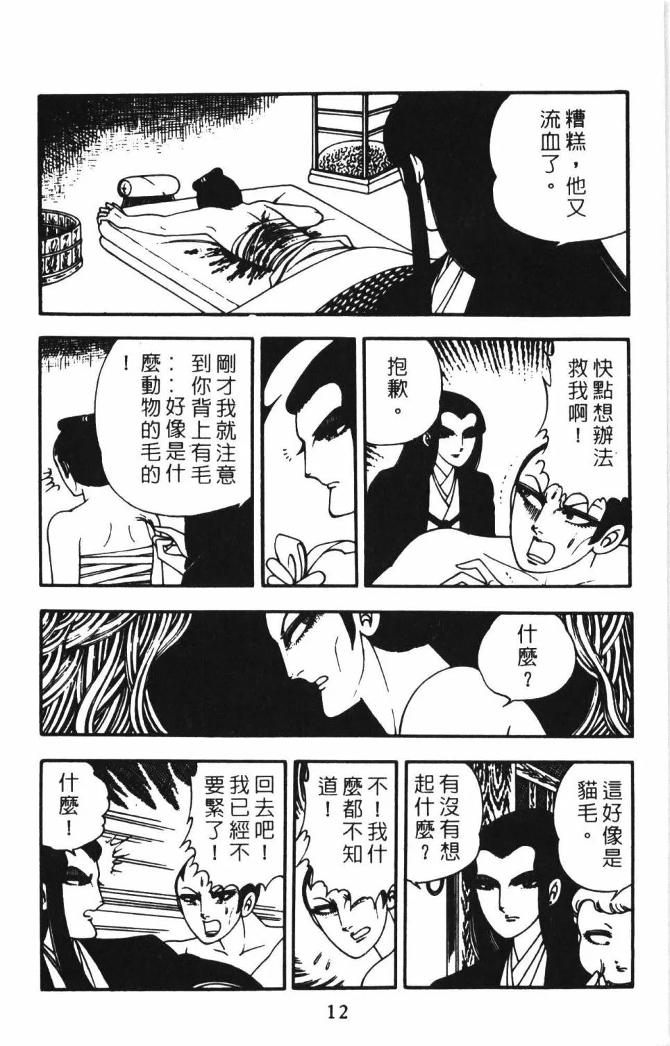 第02卷 第16页