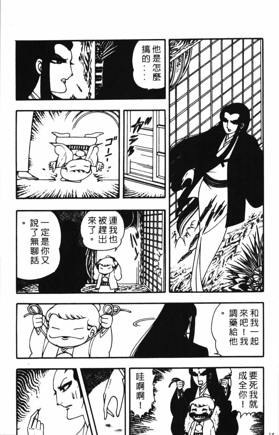 第02卷 第17页