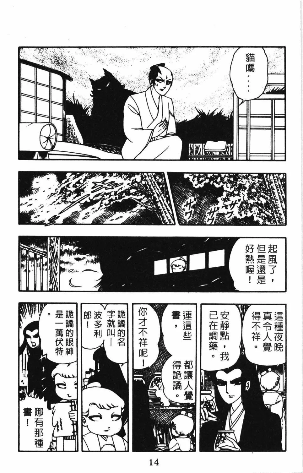 第02卷 第18页