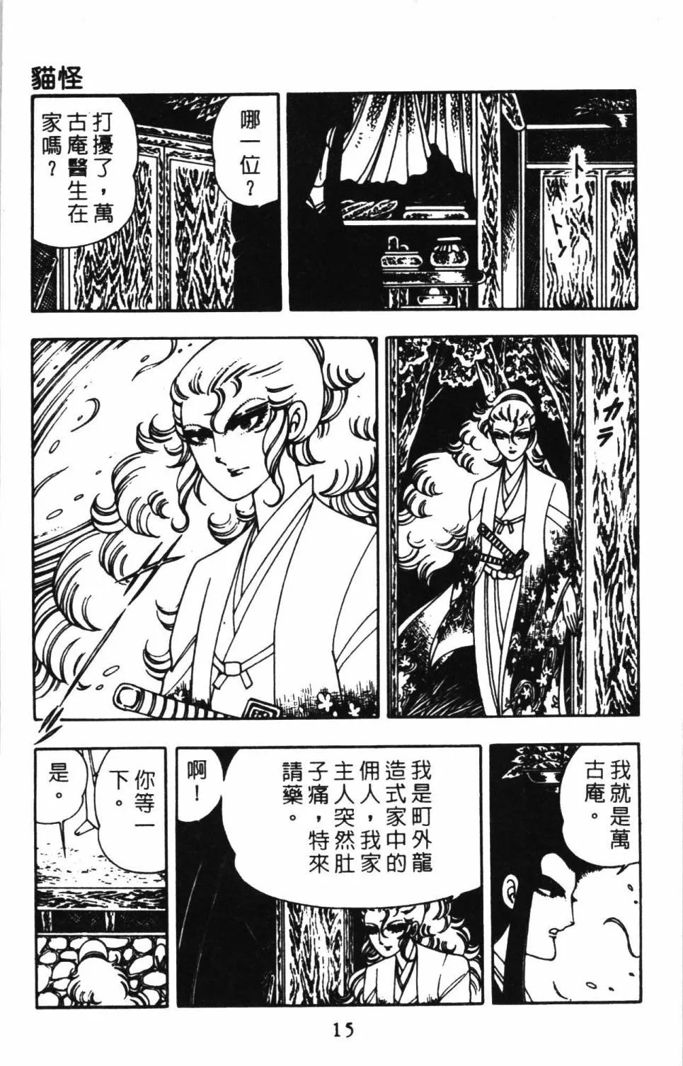 第02卷 第19页