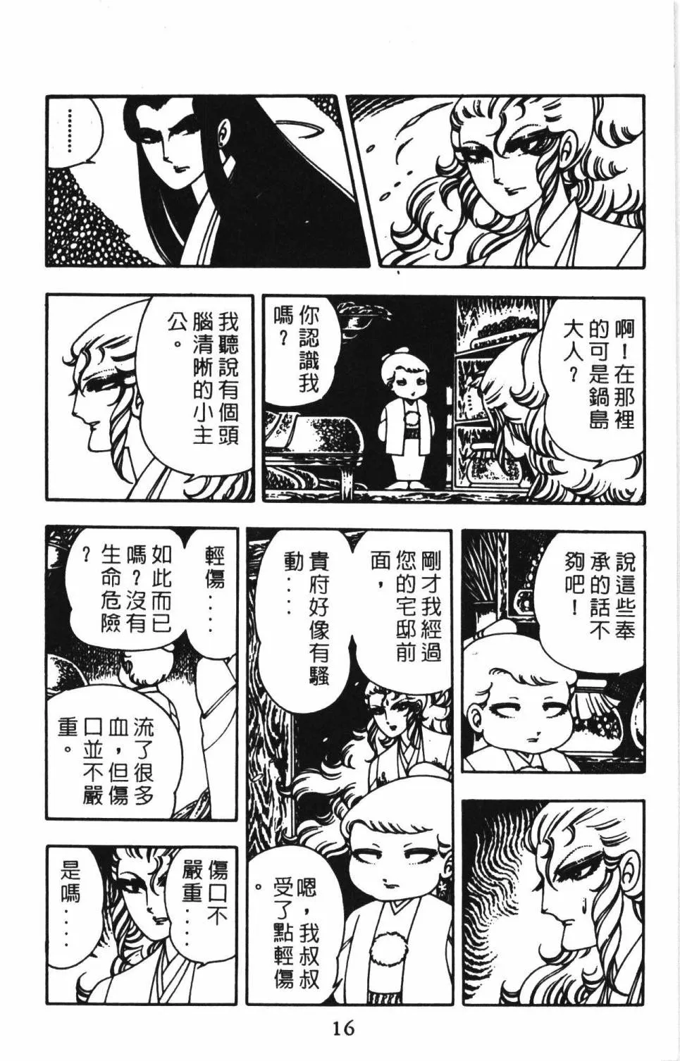 第02卷 第20页