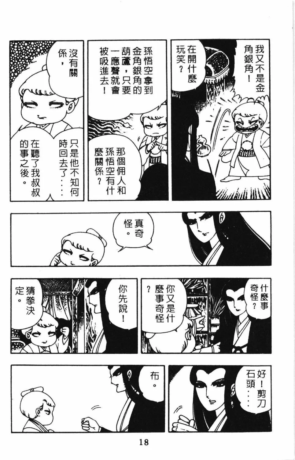 第02卷 第22页