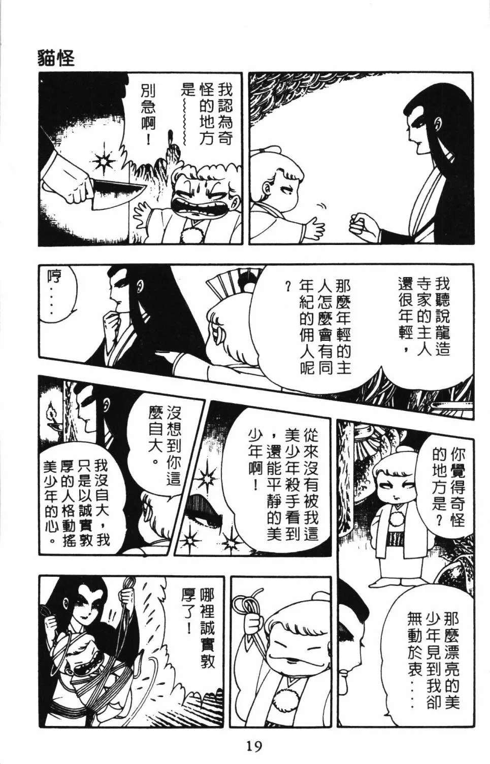 第02卷 第23页