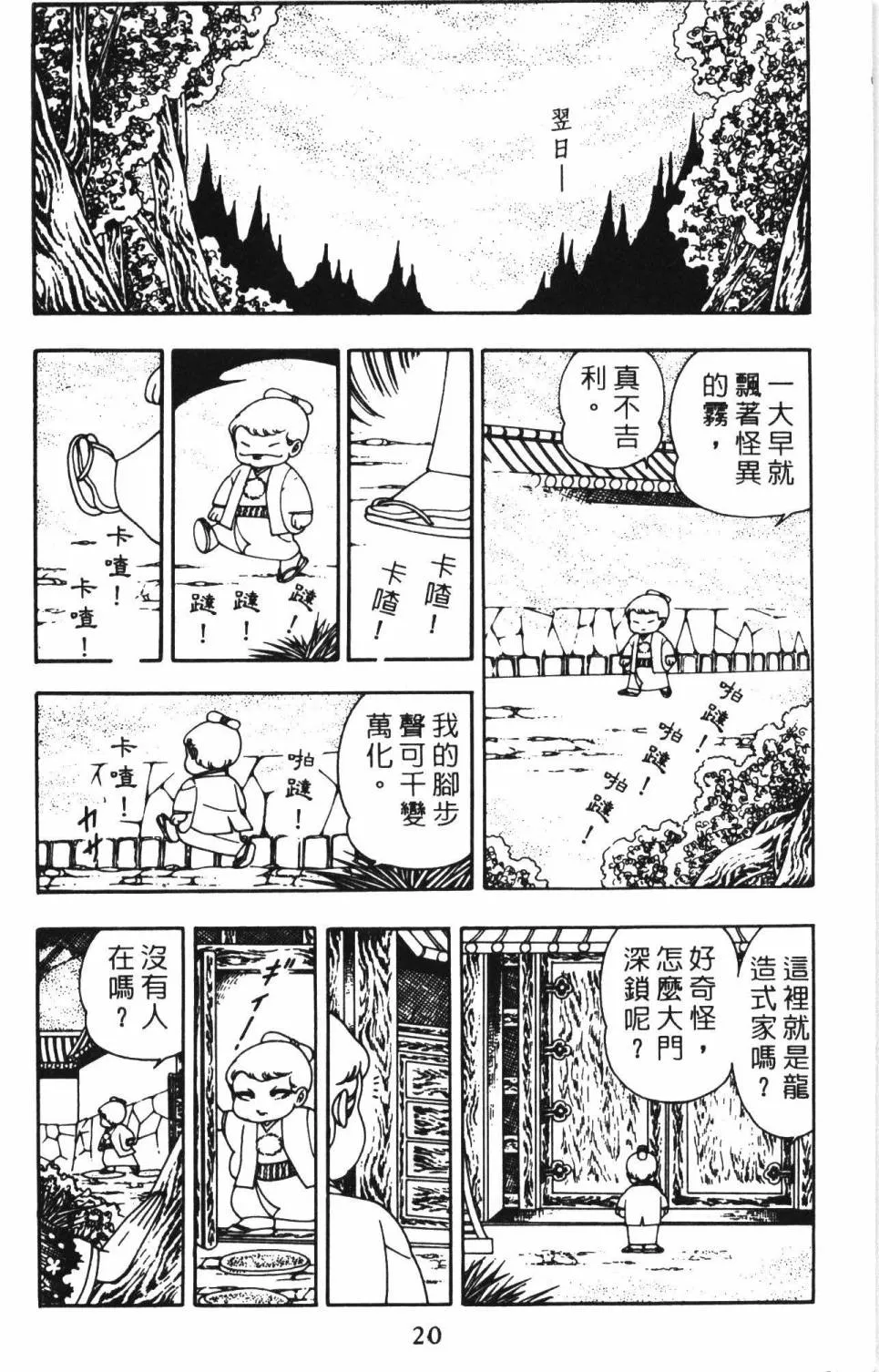 第02卷 第24页