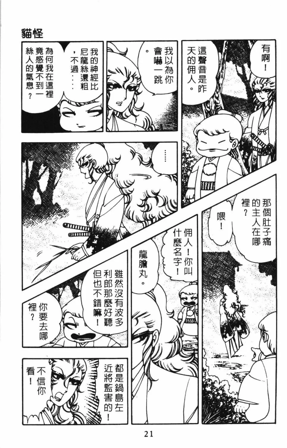 第02卷 第25页