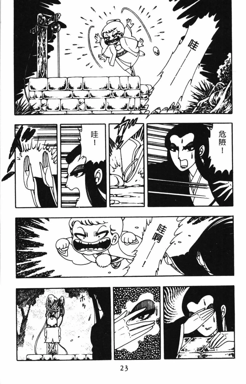 第02卷 第27页