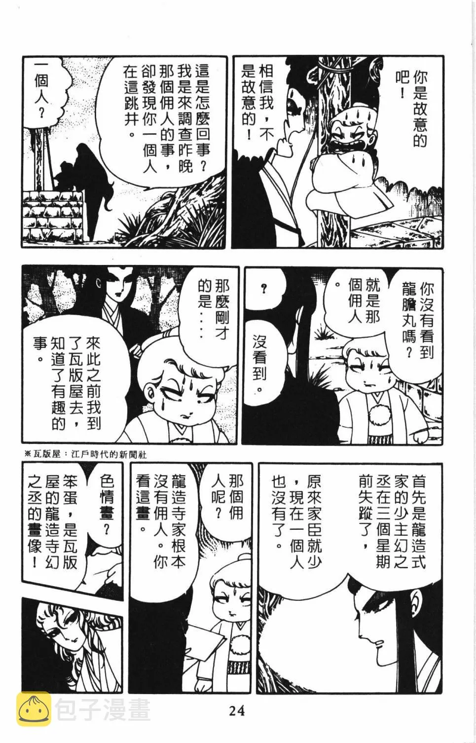 第02卷 第28页