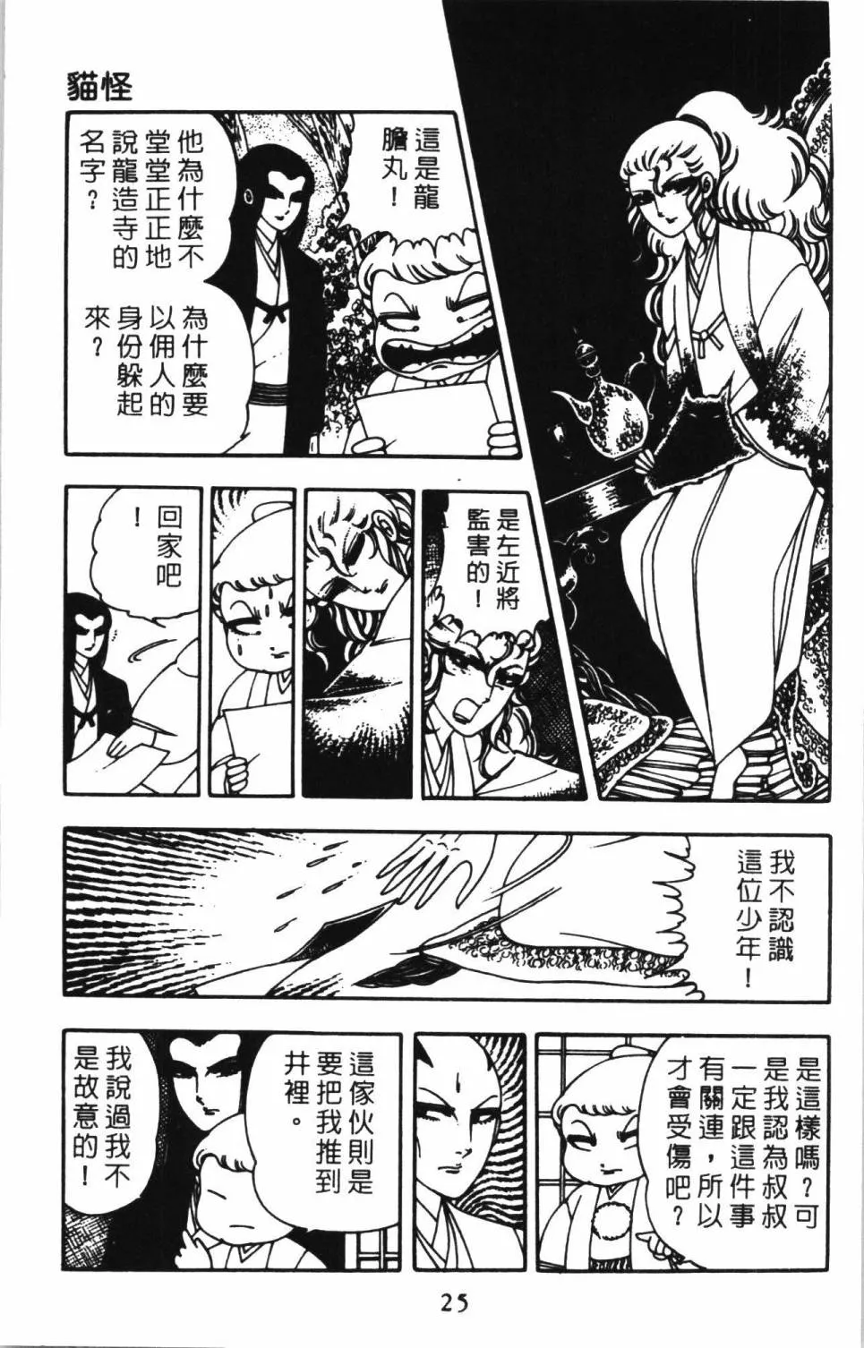 第02卷 第31页